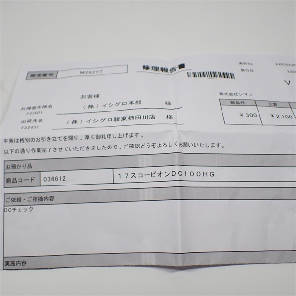 １７スコーピオンＤＣ１００ＨＧ